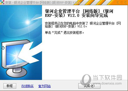 银河企业管理平台
