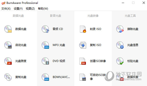BurnAware Professional绿色版
