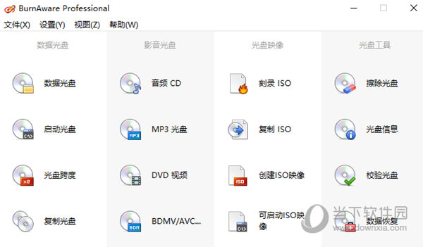 BurnAware Professional绿色免注册版 V14.6 吾爱破解版