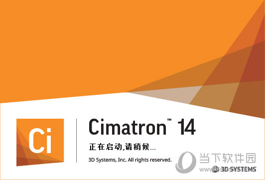 CimatronE14永久破解版