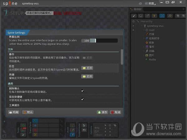 spine 3.8破解版下载