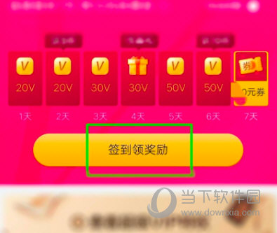 唯品会