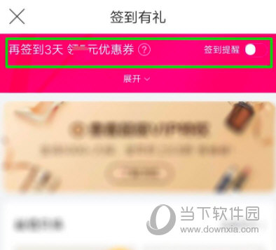 唯品会