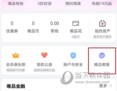 唯品会