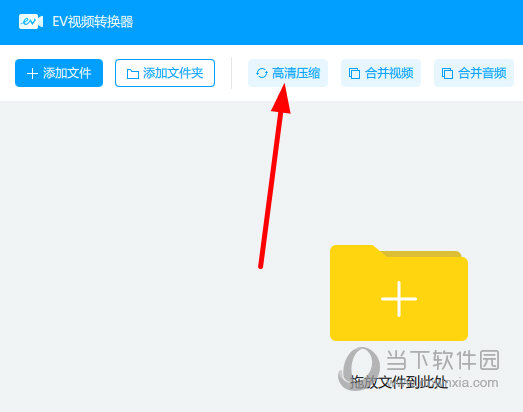 知识兔点击上方的“高清压缩”功能