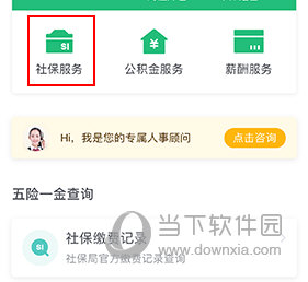 亲亲小宝怎么查代缴明细