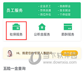 亲亲小宝怎么交社保