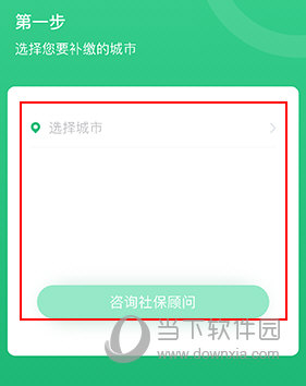 亲亲小宝怎么交社保