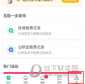 亲亲小宝怎么查询余额