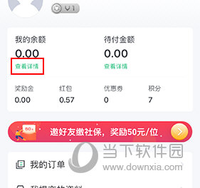亲亲小宝怎么查询余额