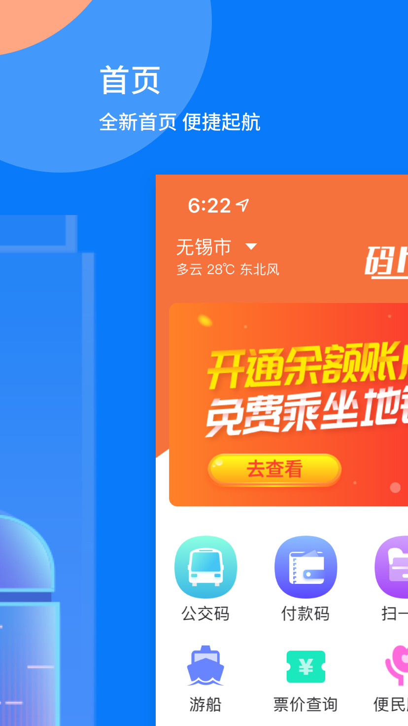 码上行 V4.18.0 安卓最新版截图1
