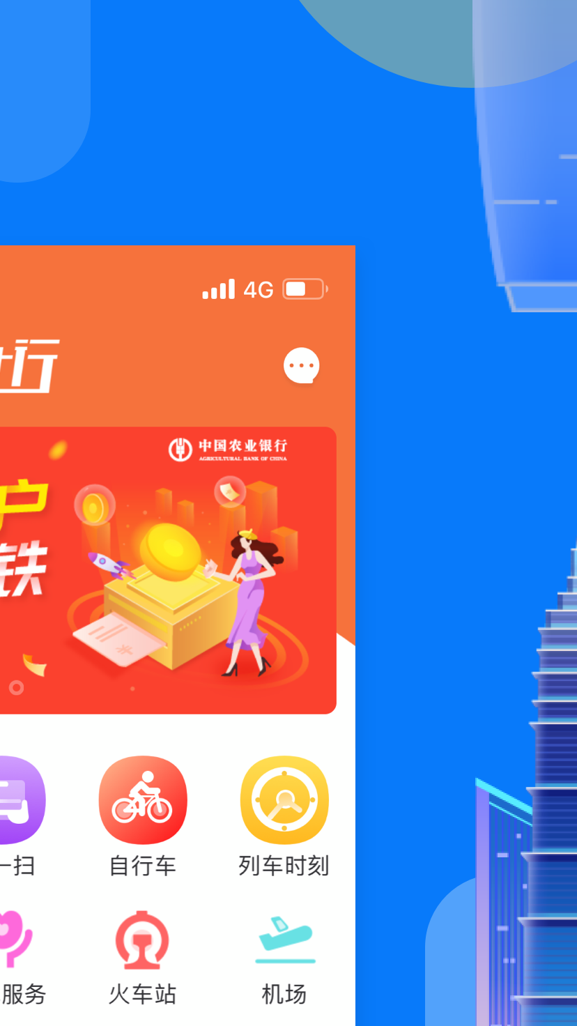 码上行 V4.18.0 安卓最新版截图2