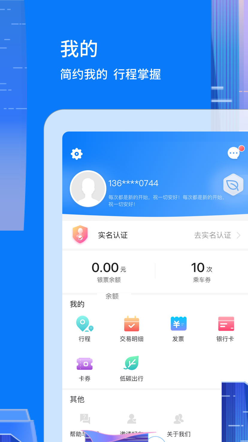码上行 V4.18.0 安卓最新版截图4