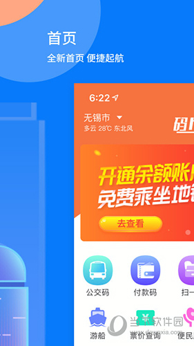 码上行