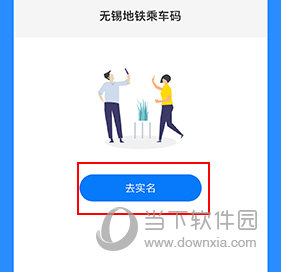 码上行怎样乘地铁