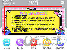 码上行怎样乘地铁