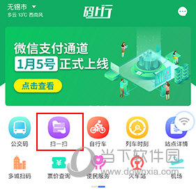 码上行怎样识别二维码