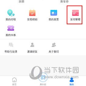 码上行怎么用支付宝支付