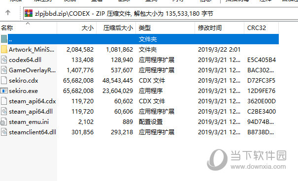 只狼免steam启动补丁