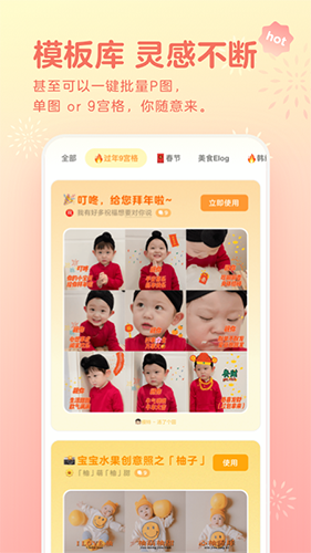黄油相机手机版 V9.12.0.10 安卓版截图1