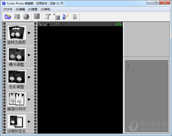 Turbo Photo 4.2简体中文版