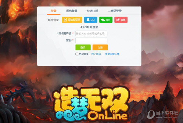 4399造梦无双CE修改器