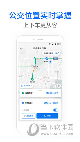 车来了