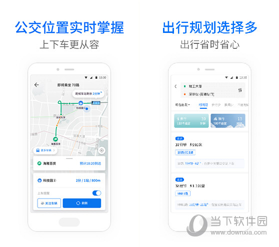 车来了电脑版