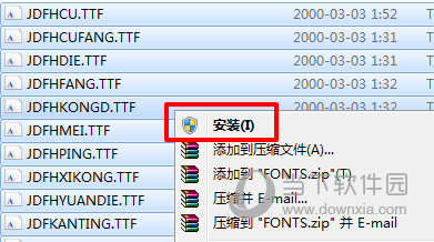 WPS字体包大全下载