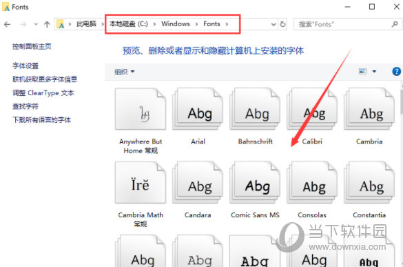 office字体库完整版