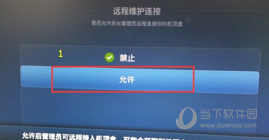 华为ec6108v9c一键破解纯净版