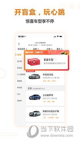 一嗨租车