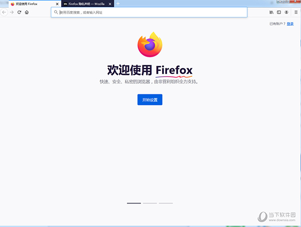 Firefox Beta测试版 V87.0b2 官方版