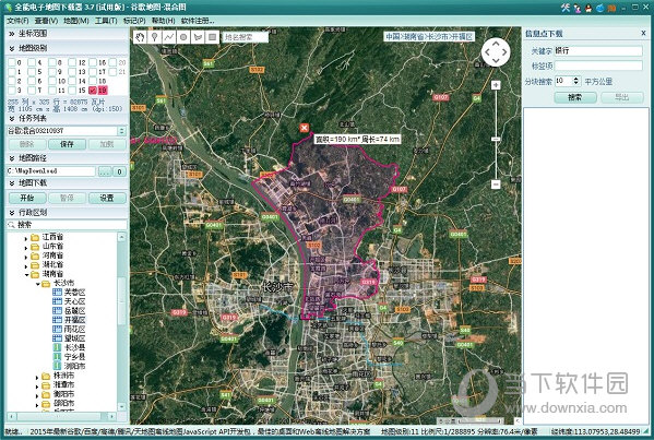 全能地图下载器破解版