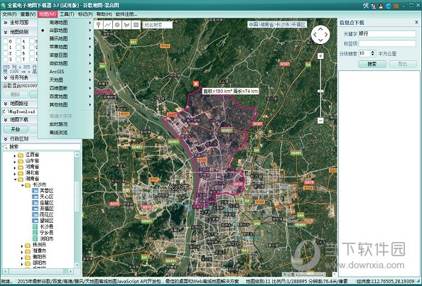 全能地图下载器破解版