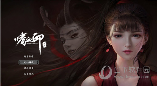嗜血印豪华版破解补丁