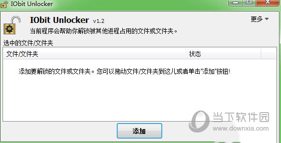 IObit Unlocker