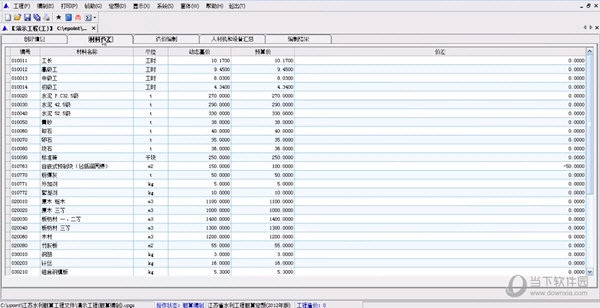 新点水利概预算软件江苏版