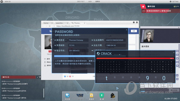 全网公敌破解补丁