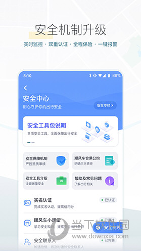 嘀嗒出行