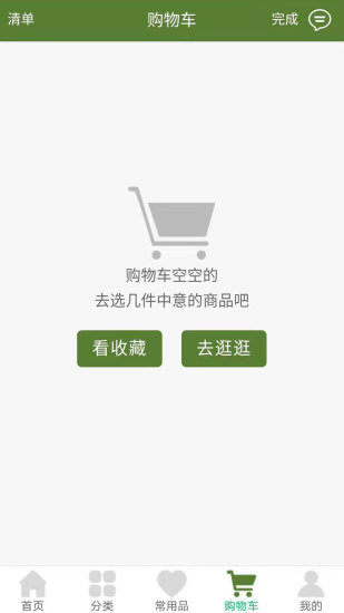 锦鸿阳商城 V1.0.4 安卓版截图3