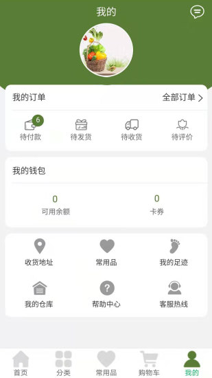 锦鸿阳商城 V1.0.4 安卓版截图4