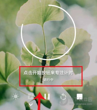 番茄ToDo APP下载