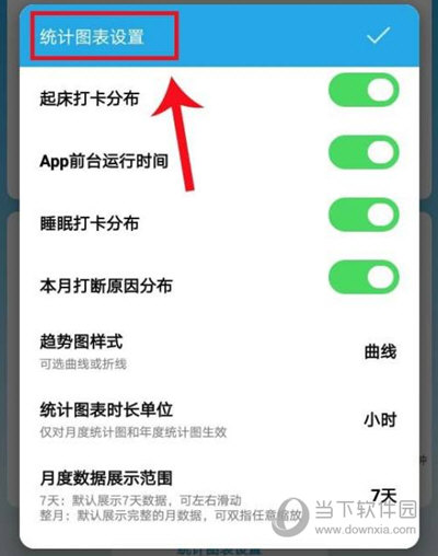番茄ToDo APP下载