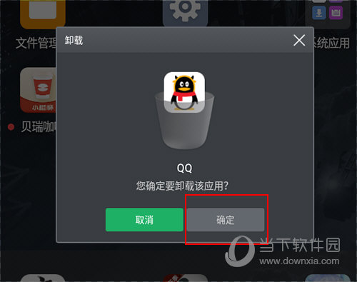 联想模拟器怎么删除软件