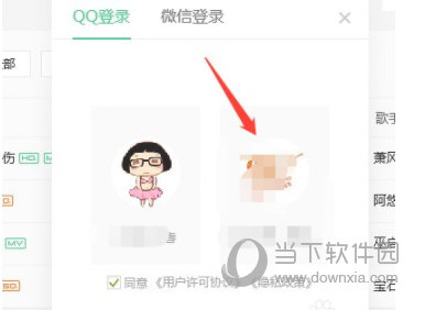 QQ音乐永久绿钻破解版