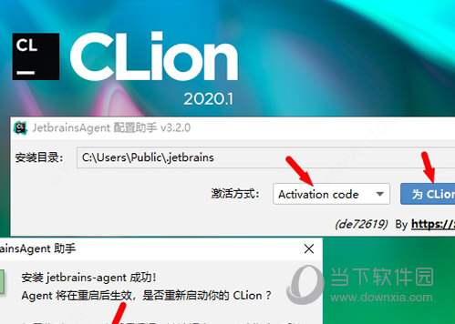 CLion2021激活码破解补丁