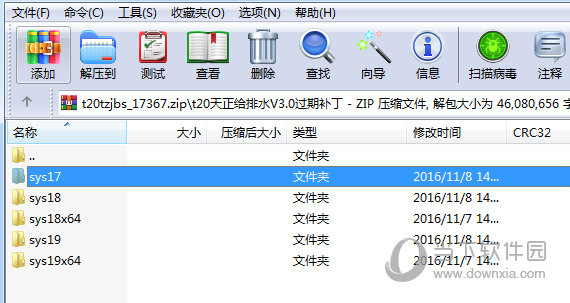 T20天正给排水v3.0破解补丁