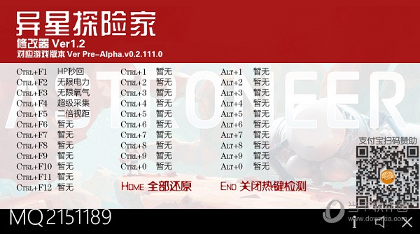 异星探险家修改器up13付费版
