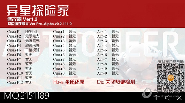 异星探险家修改器up13付费版